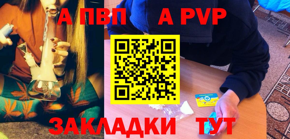 Alpha-PVP СК КРИС  где найти наркотики  Ржев  Вход с VPN  Alfa_PVP СК 