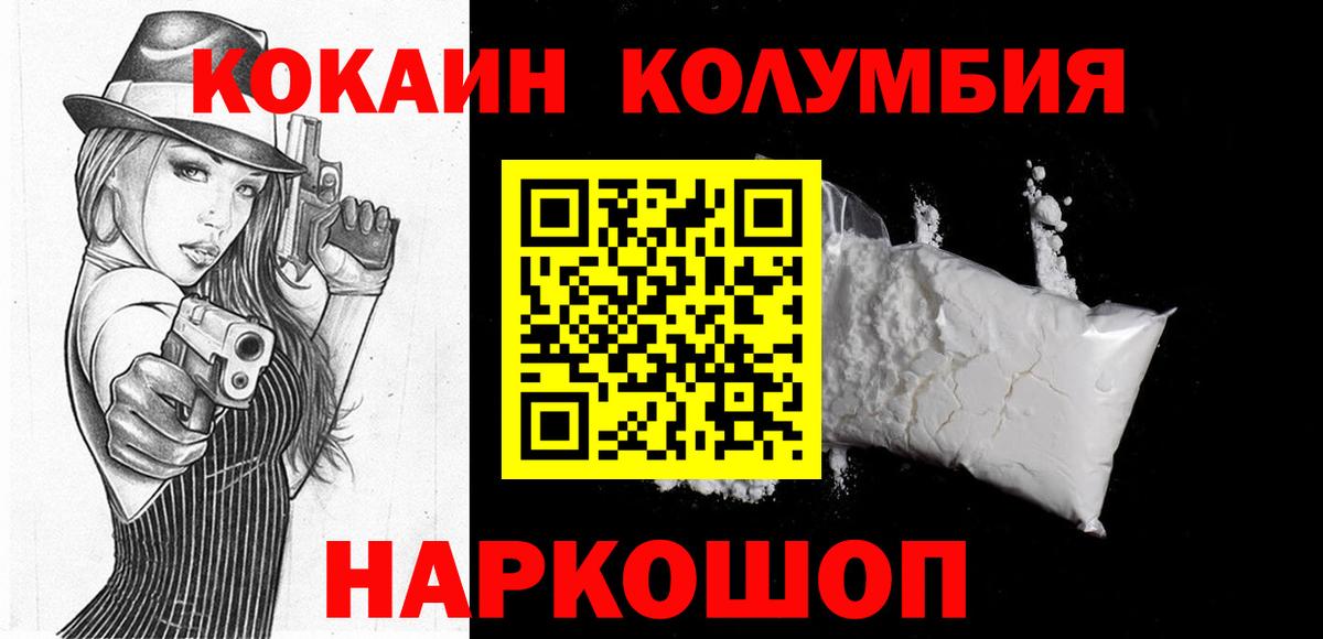 Cocaine Боливия Ржев