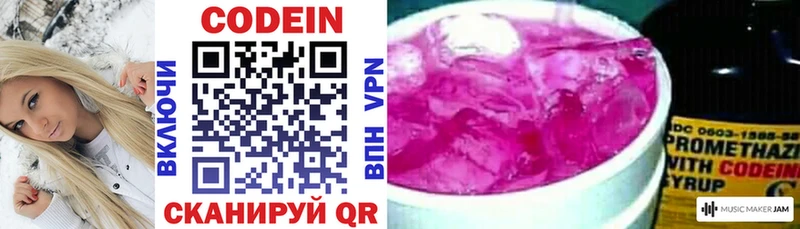 Кодеиновый сироп Lean напиток Lean (лин)  Ржев 