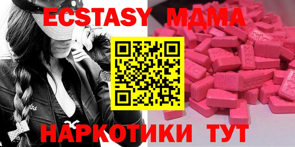 Ecstasy  ЭКСТАЗИ MDMA  Вход с VPN  Ржев  Экстази диски 