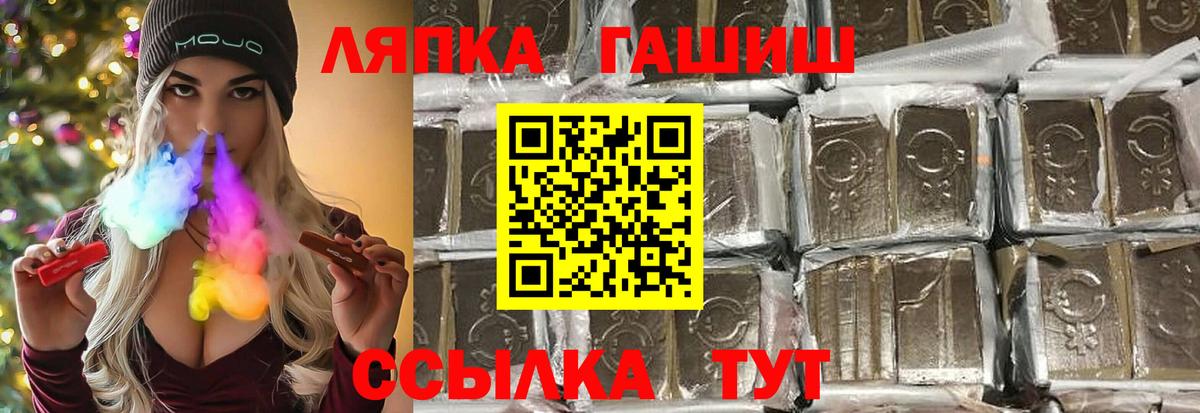 Гашиш  Вход с VPN  Ржев  Гашиш гашик 