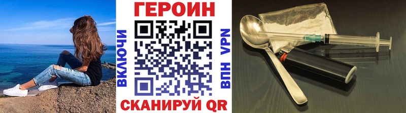 Героин Heroin где продают наркотики Ржев