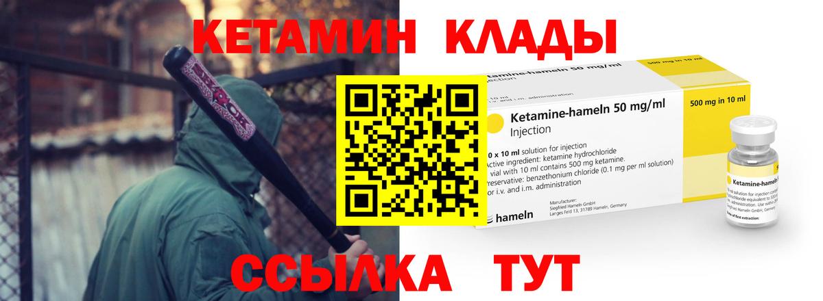 КЕТАМИН ketamine  Вход с VPN  Кетамин VHQ  Ржев 