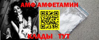амф Волгодонск