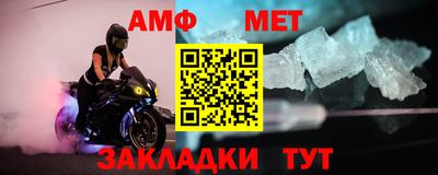 амфетамин Славянск-на-Кубани