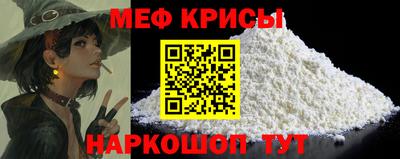 меф Гай