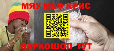 меф Гай