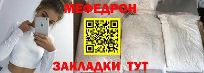 меф Гай