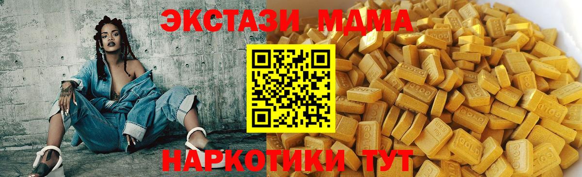 МДМА VHQ  Вход с VPN  МДМА  МДМА молли  Ржев 