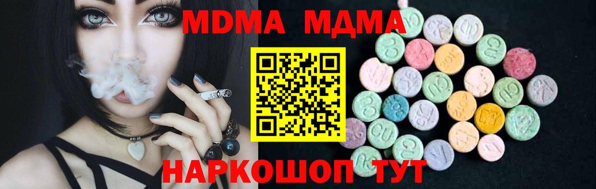 MDMA crystal Ржев