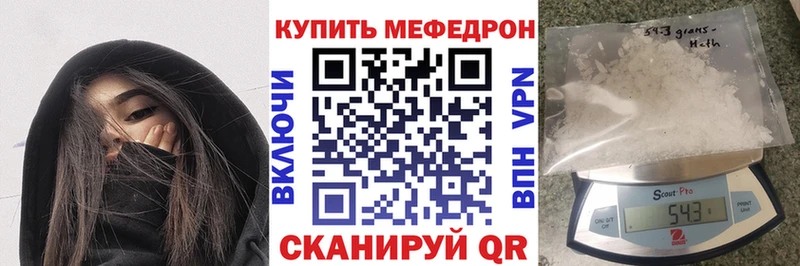 Мефедрон мука Ржев