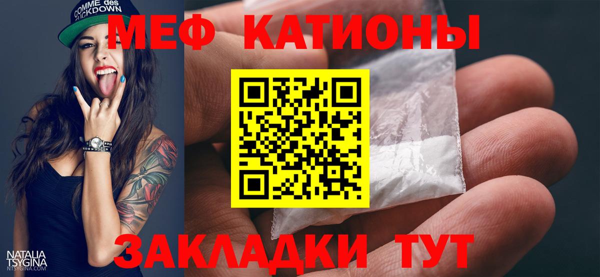 Мефедрон  Мефедрон мяу мяу  Вход с VPN  Ржев 