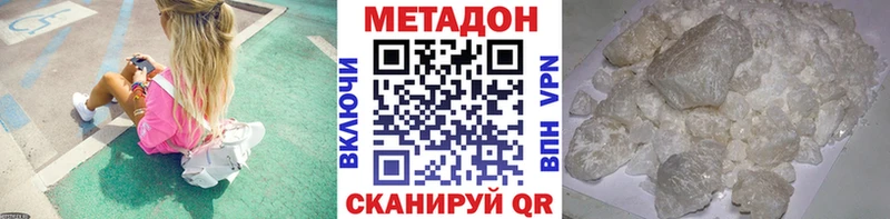 МЕТАДОН кристалл  Ржев 