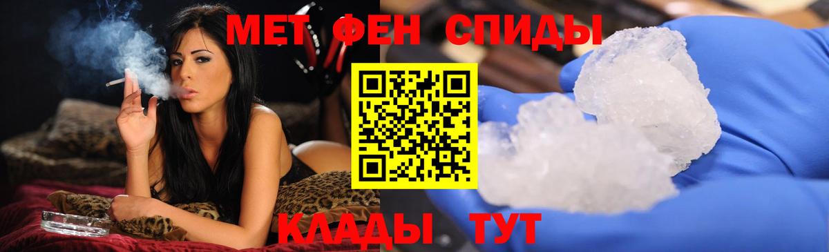 Метамфетамин  Первитин винт  Вход с VPN  Ржев 