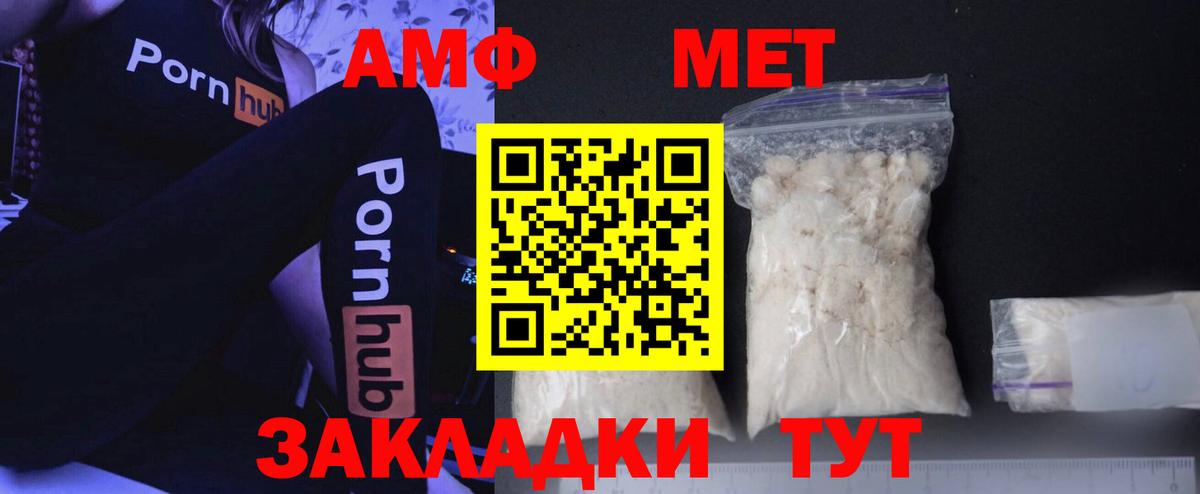 МЕТАМФЕТАМИН Декстрометамфетамин 99.9% Ржев