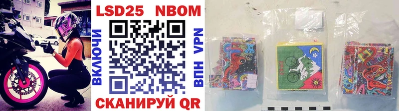 Марки 25I-NBOMe 1,8мг  купить наркотики цена  Ржев 