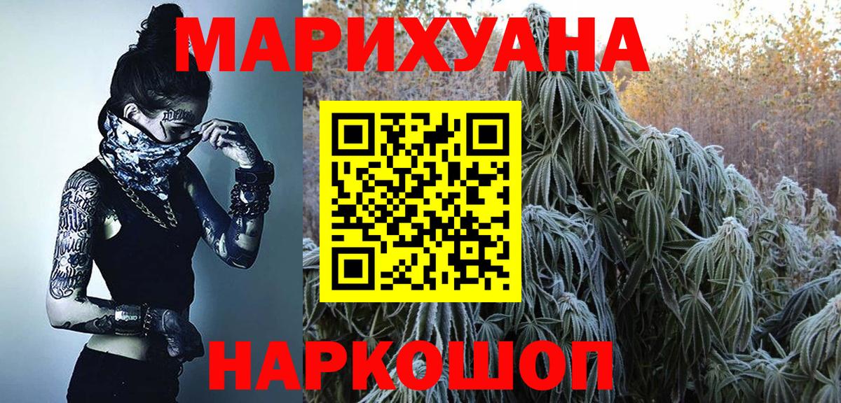 Бошки марихуана сатива  Конопля марихуана  Марихуана планчик  Ржев  Вход с VPN 